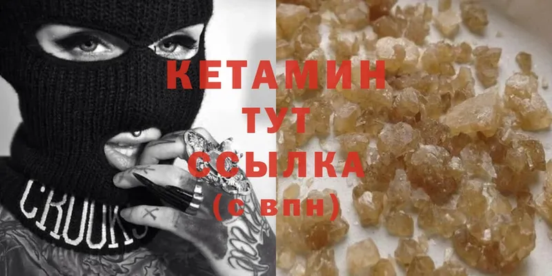 Кетамин ketamine  Калининск 